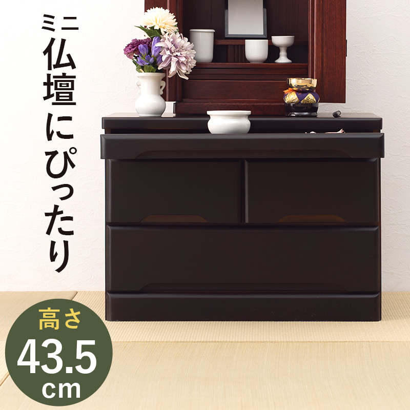 d`FXg-MCH 60×40×43.5cm