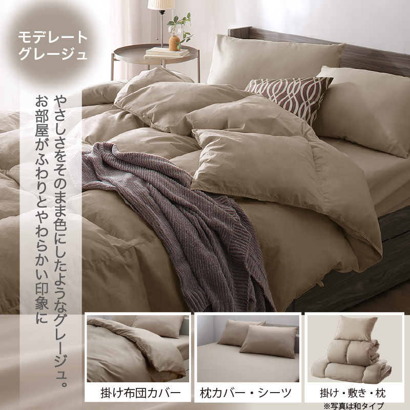 布団セット 布団 シングル カバー付き 掛け布団 枕 シーツ 収納ケース