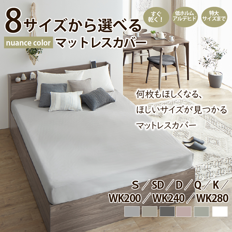 ボックスシーツ ベッドシーツ マットレスカバー おしゃれ シングル S