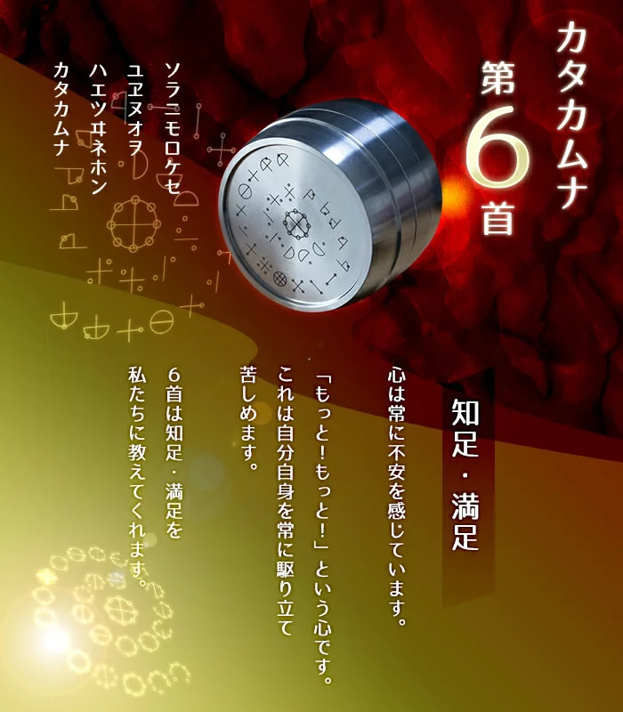 unica（ユニカ） 正規販売店 カタカムナ バレル・コア (送料無料
