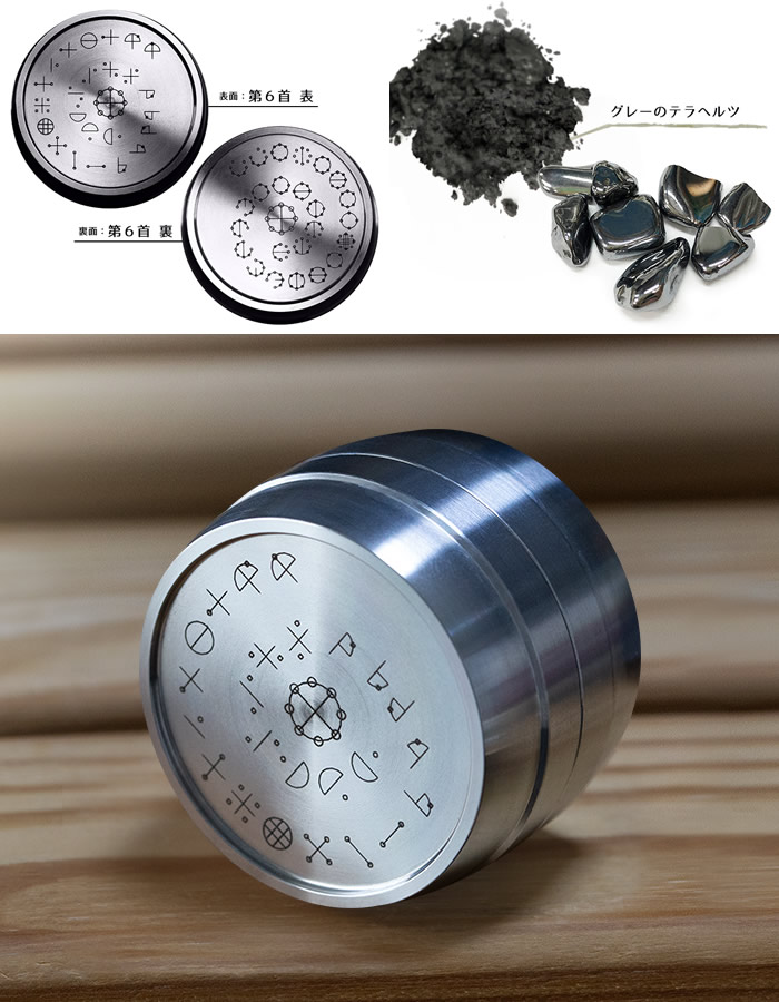 unica（ユニカ） 正規販売店 カタカムナ バレル・コア (送料無料) : 食