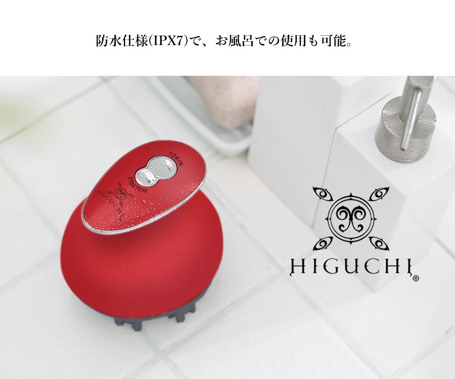 ヘッドスパ 頭皮ケア スカルプ HIGUCHII式 頭筋ストレッチリフト (送料