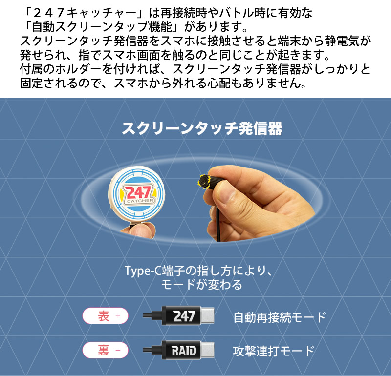 正規販売店 ポケモンGO 247キャッチャー 247CATCHER (全国一律送料無料 