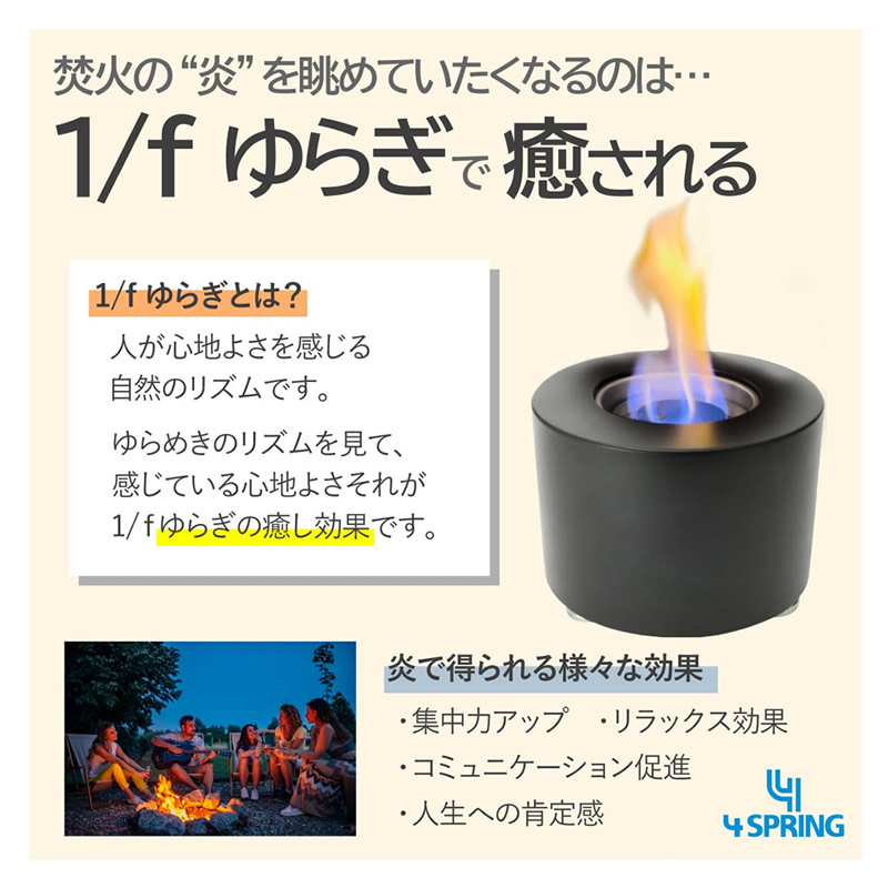 フォースプリング 4 SPRING テーブルファイヤーピット (送料無料) 卓上