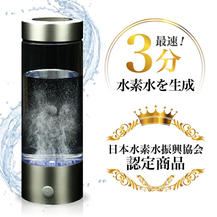 水素発生器　すいそ21 水素発生器 すいそ21 水素発生器 すいそ21 株式会社 すかい21