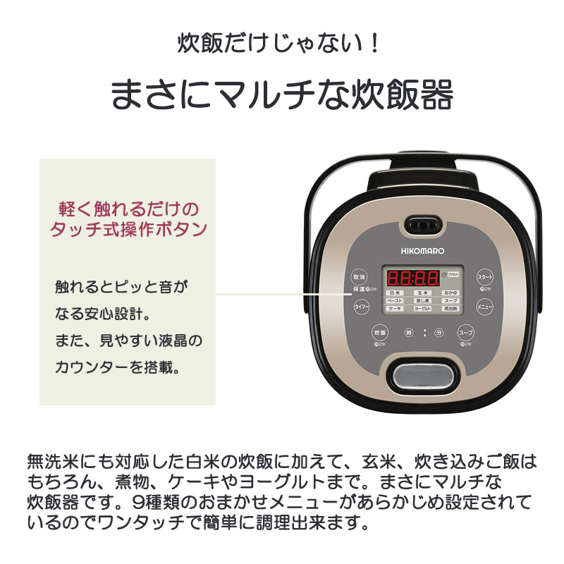 彦摩呂のマルチクッカー 調理の宝石箱 MC-107 おまけ付き (送料無料