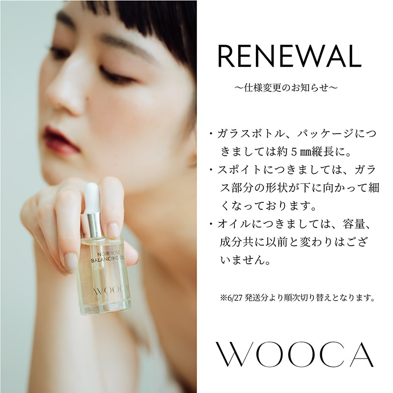 デリケートゾーン専用オイル フェムテック WOOCA インティメイトオイル