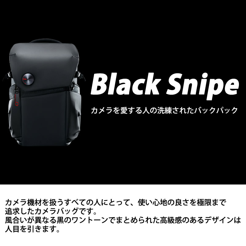 VSGO カメラバッグ Black Snipe ブラックスナイプ V-BP01 20L (全国