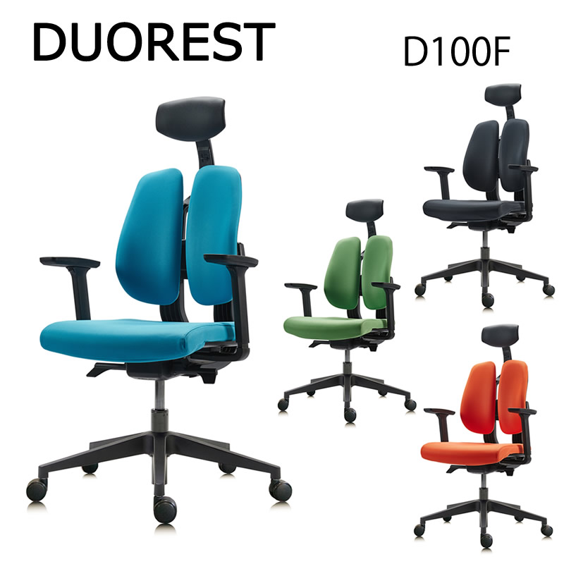 DUOREST デュオレスト D100F 正規品 (全国一律送料無料) デスクチェア