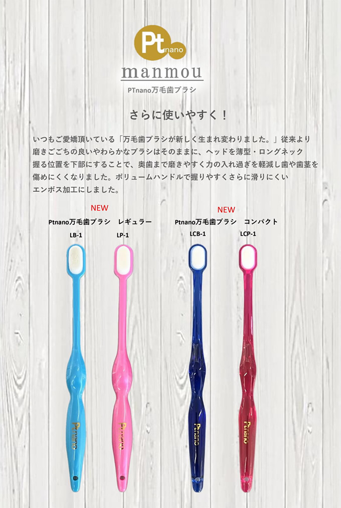 新品 正規品 manmou 歯ブラシ レギュラーサイズ ６本 プラチナナノ 歯ブラシ manmou(マンモウ) (メール便送料無料