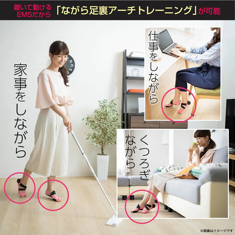 CC344  PosfiT ハイブリッドアーチ 特別価格】PosfiT ハイブリッドアーチ／足裏EMS／廣田 遥