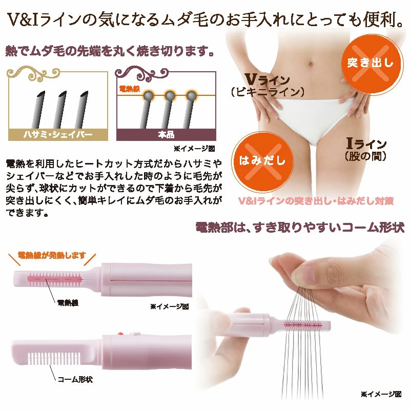 V＆Iライン ヒートカッター (メール便送料無料) ヒートカッター 