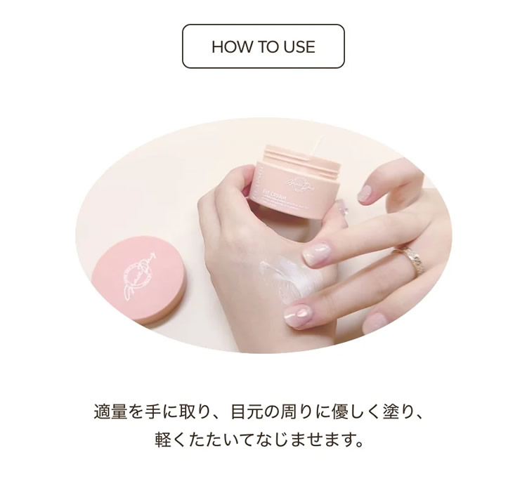 【新品未開封】グラングレース（アイクリーム）目元用クリーム15g グラングレース アイクリーム‐商品詳細｜《公式》グラングレース