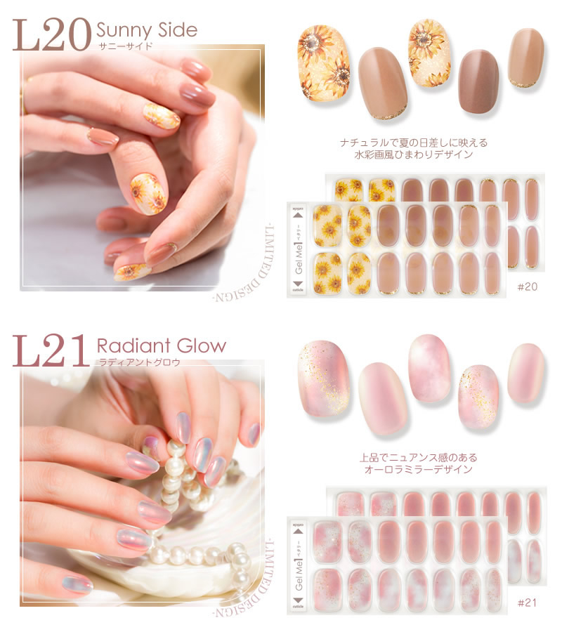 Gel Me1 ジェルミーペタリー 2024年秋冬限定カラー 貼るジェル