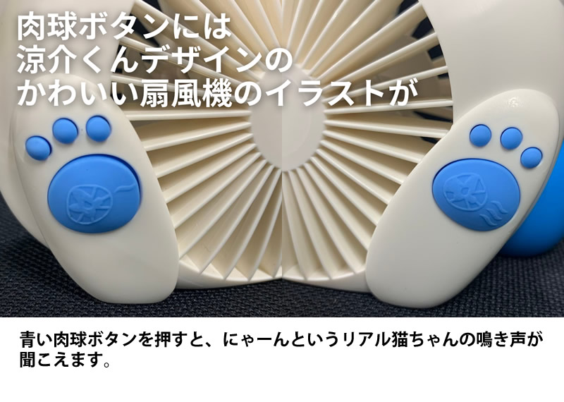 ねこのせんぷうき すずまる (送料無料) 扇風機 ねこ型扇風機