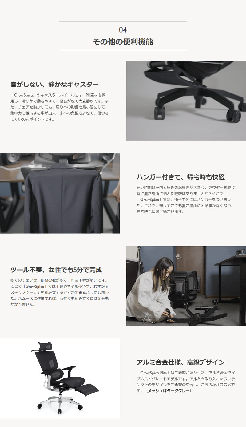 グロウスピカ エリート GrowSpica Elite (送料無料) ワークチェア 仕事