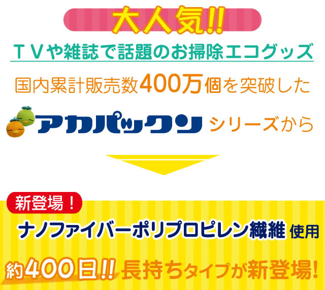 スーパーアカパックン＋Ag (定形外郵便送料無料) 湯アカ あか