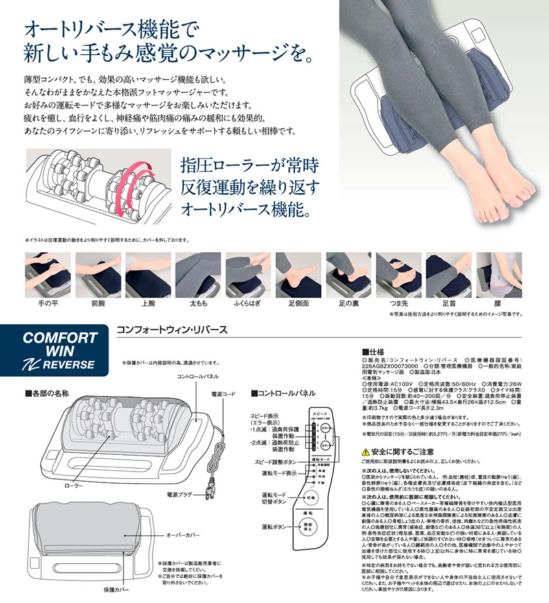◆新品未使用◆ラドンナ・フィット、リラクゼーション・ヒーターモード付◆ TH-HTR01-AW-box.jpg