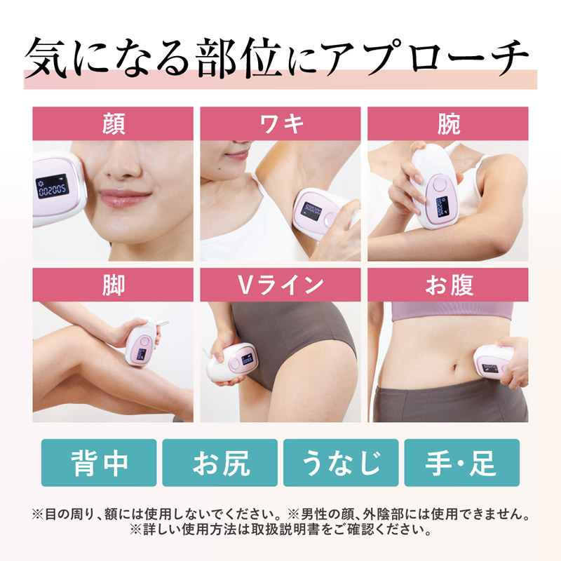 家庭用脱毛器 ハニーフラッシュ 選べるおまけ付き (送料無料) 光
