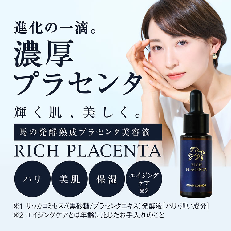 エムブランエッセンス エムブランエッセンス » Pure Crystal