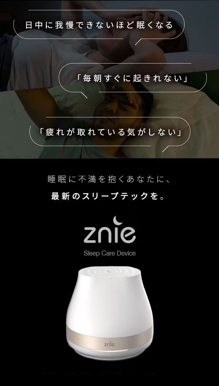 Znie Lite (送料無料) ジーニーライト ジニライト スリープ