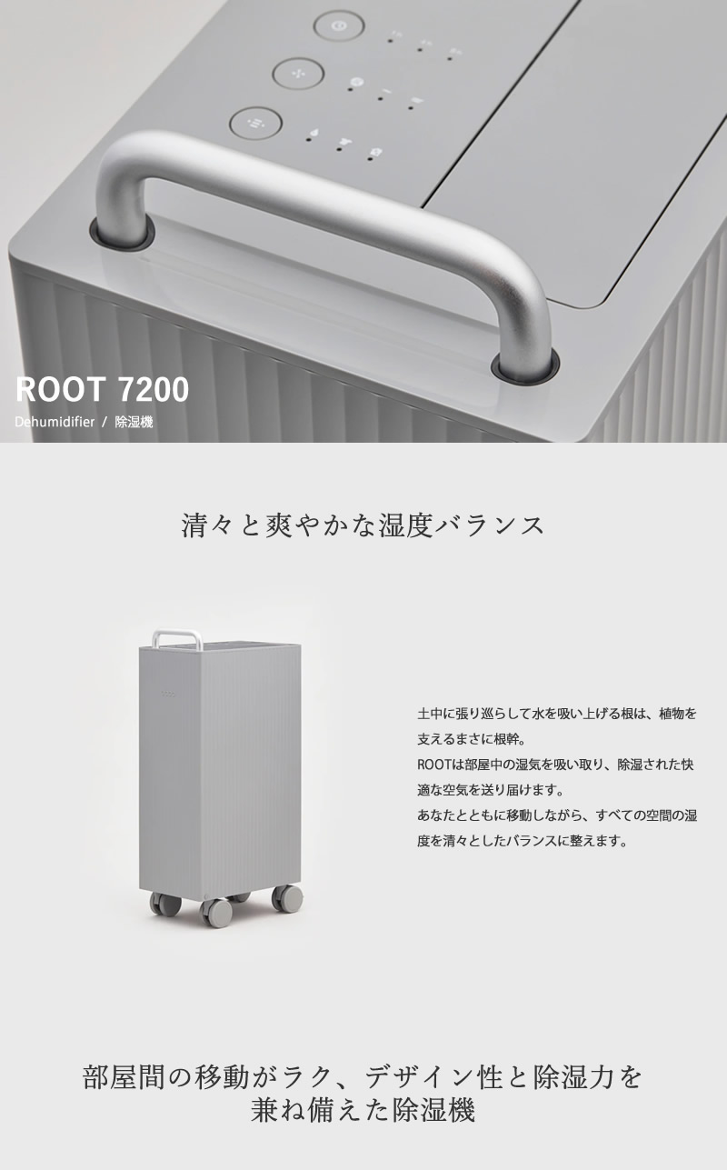 ROOT 2024年モデル cado カドー 除湿機 7200 DH-C7200 (送料無料 ROOT 2024年モデル cado カドー 除湿機 7200 DH-C7200 (送料無料