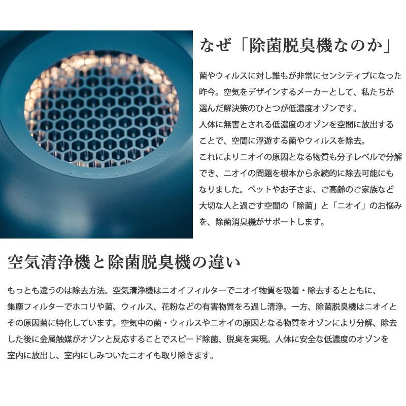 cado（カドー） 除菌脱臭機 SAP-003 (送料無料) 脱臭機 オゾン 消臭