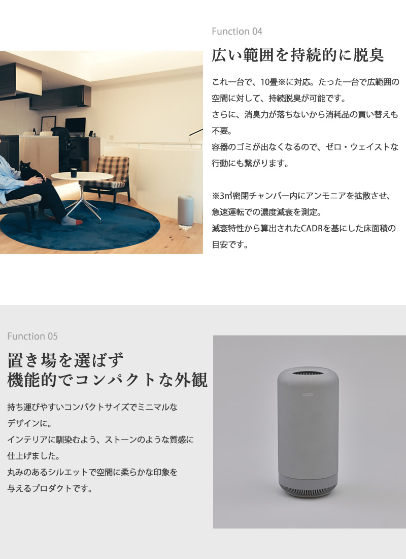cado（カドー） 除菌脱臭機 SAP-003 (送料無料) 脱臭機 オゾン 消臭