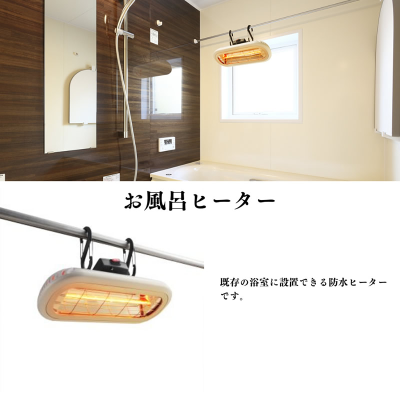 選べる特典付き お風呂ヒーター HEAT-S-101WA (送料無料) お風呂