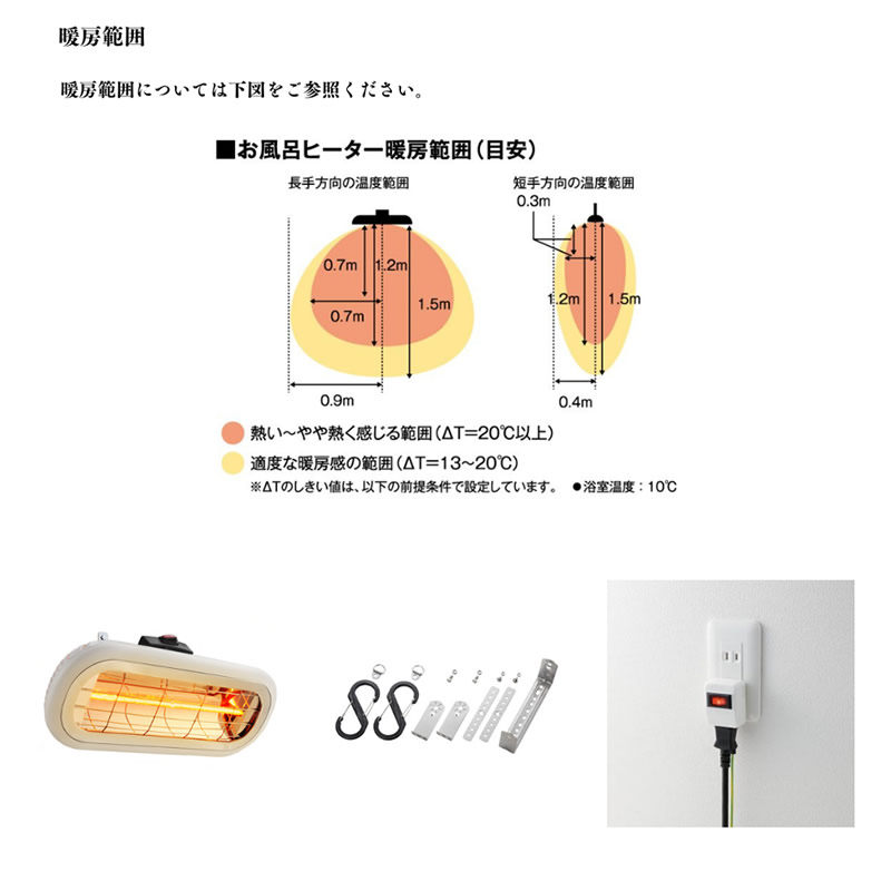 選べる特典付き お風呂ヒーター HEAT-S-101WA (送料無料) お風呂