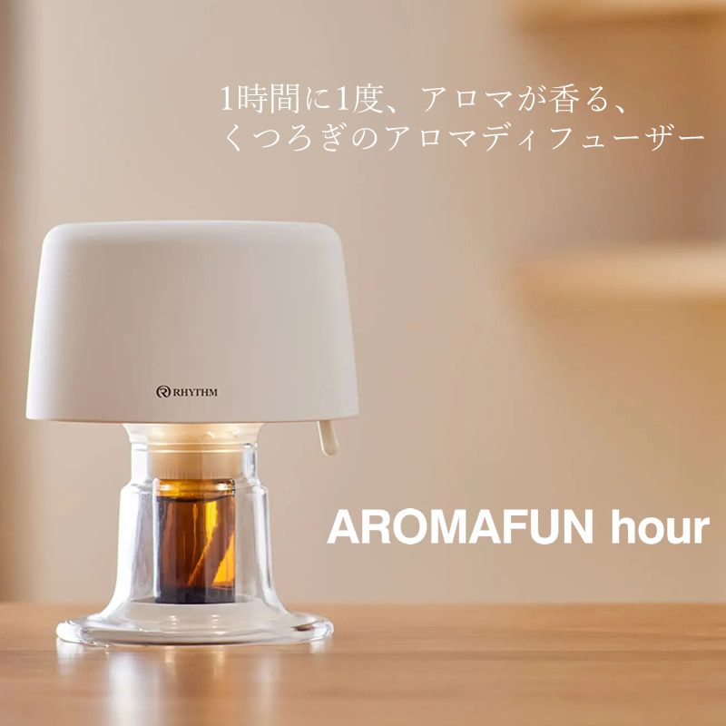 リズム アロマディフューザー アロマファン hour 9YYA28RH (送料無料