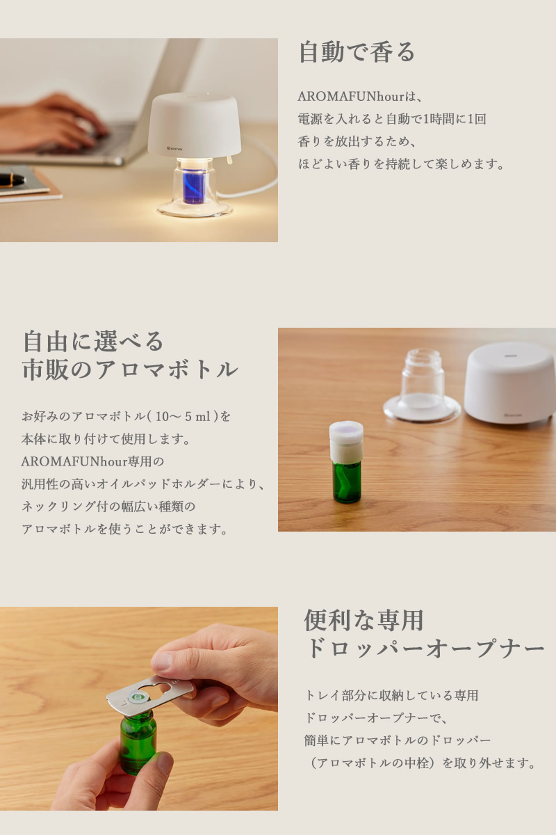 リズム アロマディフューザー アロマファン hour 9YYA28RH (送料無料