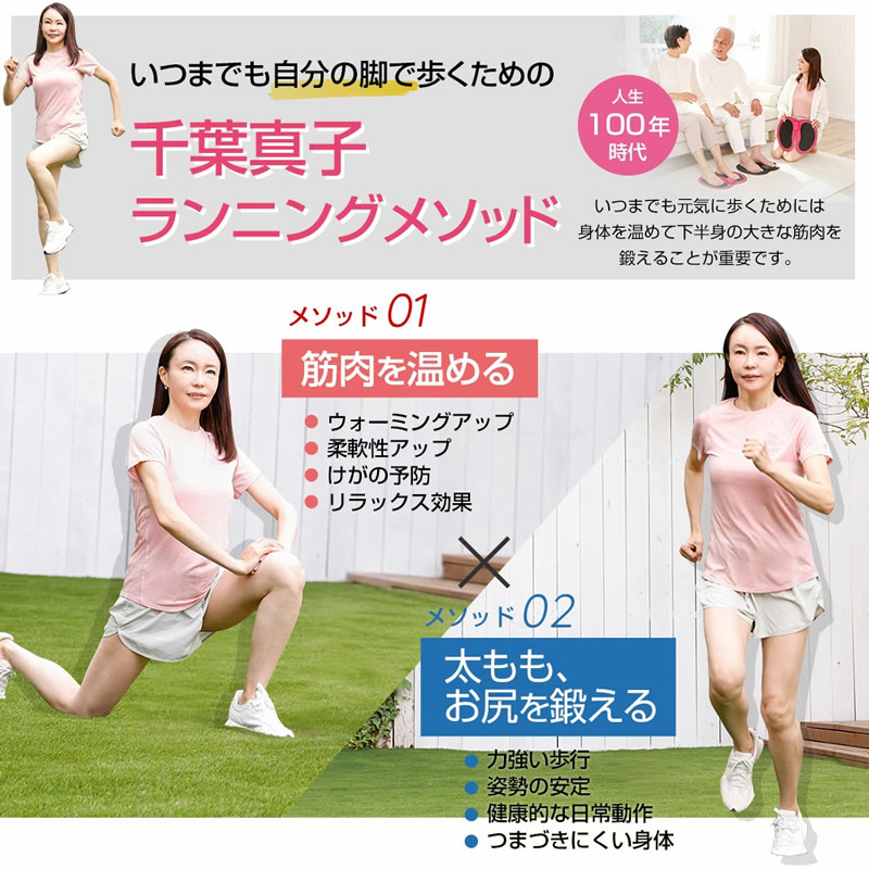 千葉真子監修 脚用EMS Jogfoot 歩トレパッド (送料無料) 選べる