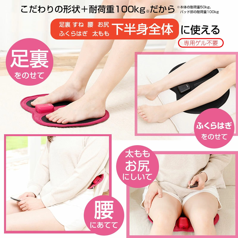 千葉真子監修 脚用EMS Jogfoot 歩トレパッド (送料無料) 選べる
