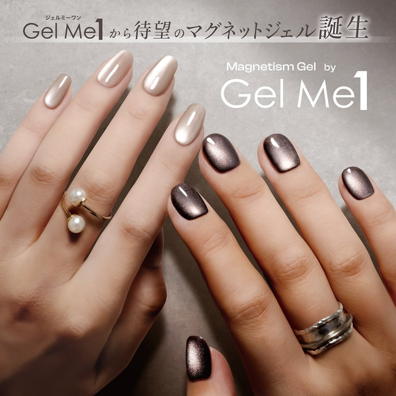 Gel Me1 マグネティズムジェル バイ ジェルミーワン (メール便送料無料
