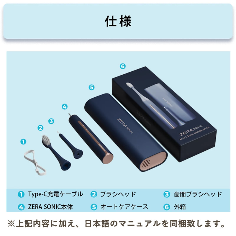 ゼラソニック ZERA SONIC (送料無料) 電動歯ブラシ 歯間ブラシ 歯垢