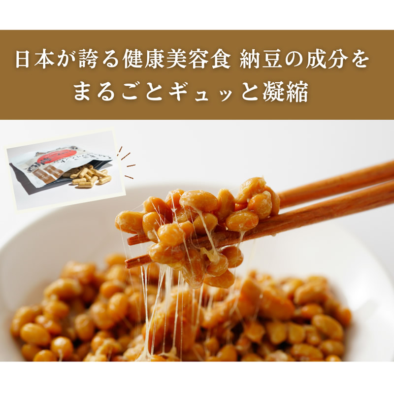 【納豆☆】パワーツリー　エステ　業者向け ハイパワー納豆 (メール便送料無料) ナットウキナーゼ 納豆粉末 納豆菌