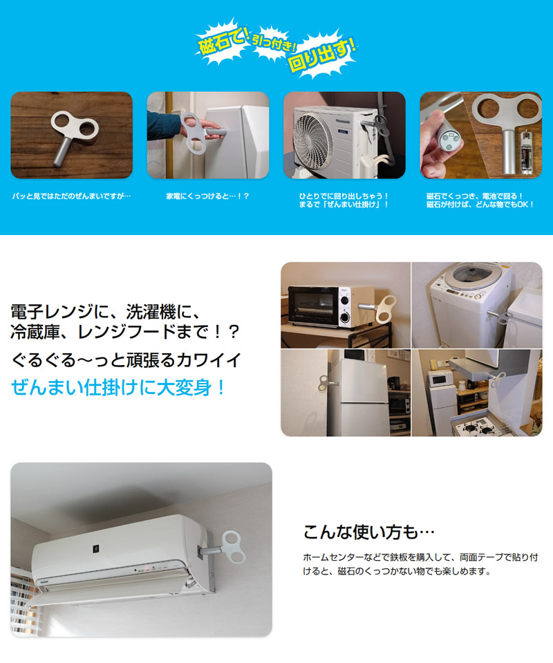 なんでもぜんまい (メール便送料無料) おもちゃ ぜんまい仕掛け