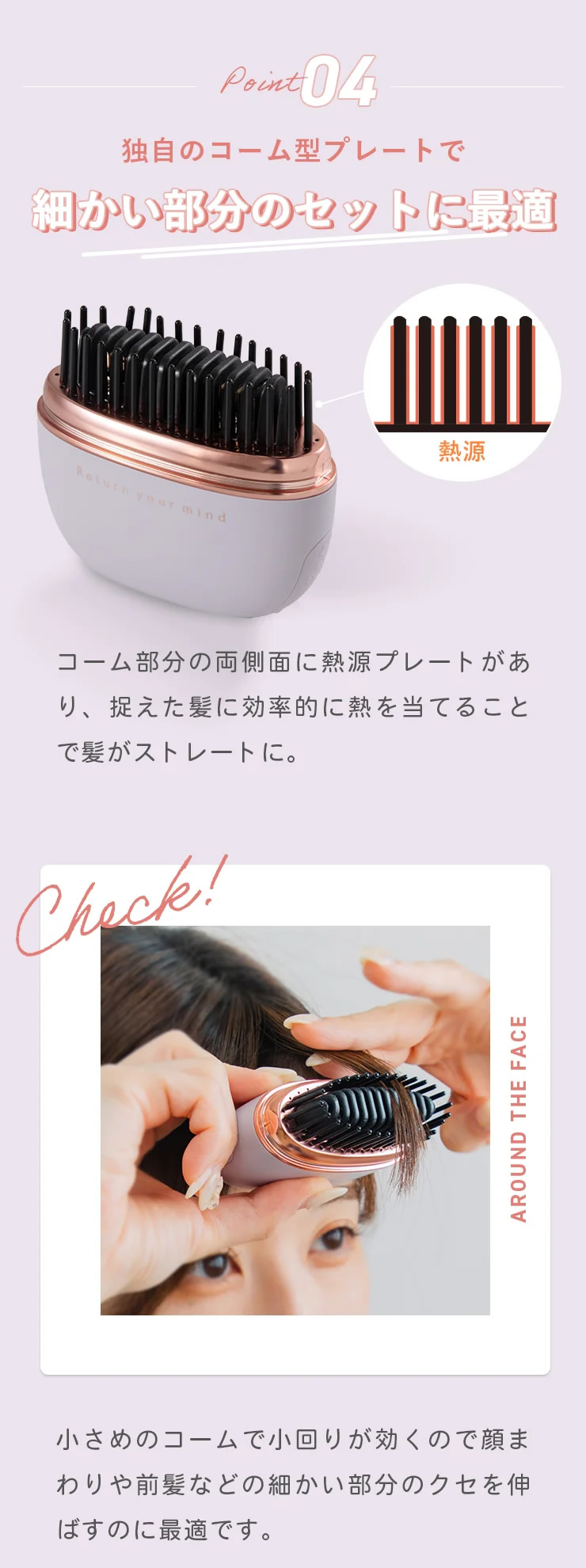 リウム ポータブルストレートコーム ヘアアイロン (送料無料