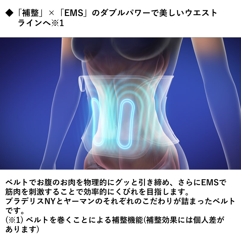 YA‐MAN（ヤーマン） 選べるおまけ付き YA-MAN くびれキュット モア