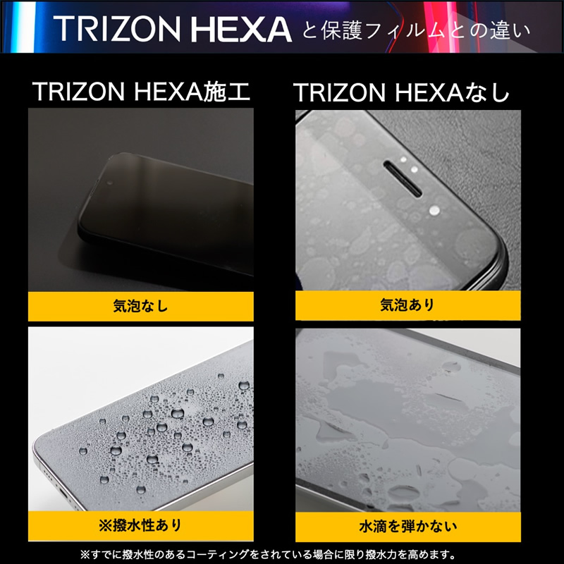 トリゾンヘクサ TRIZON HEXA (メール便送料無料) ガラスコーティング