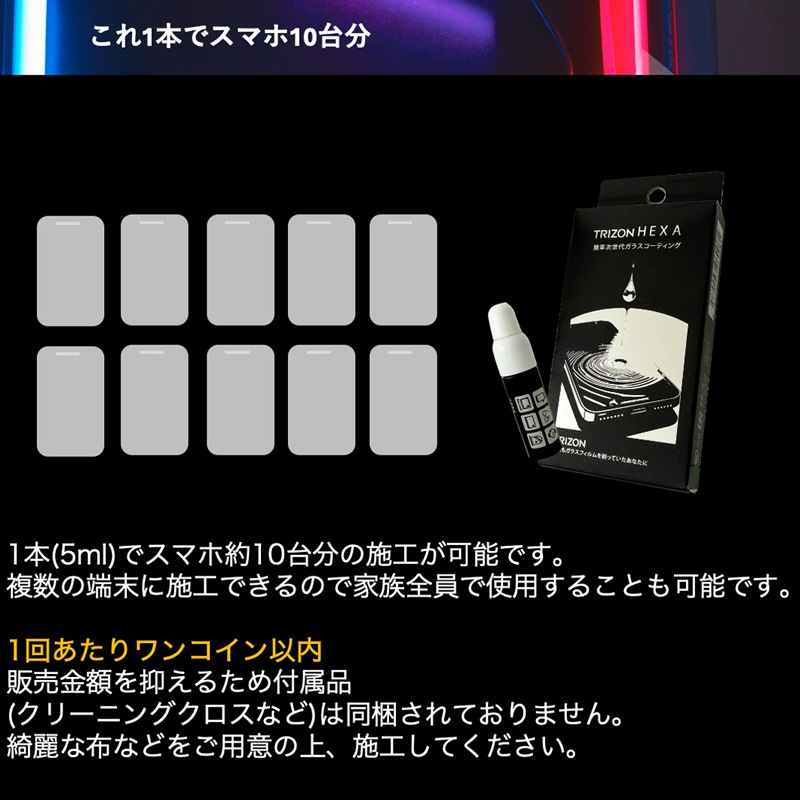 トリゾンヘクサ TRIZON HEXA (メール便送料無料) ガラスコーティング