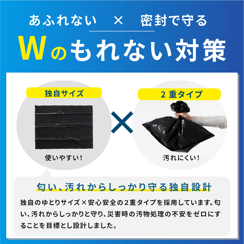 MOSHIMO HACK 非常用トイレ 50回分 (送料無料) 簡易トイレ 携帯トイレ