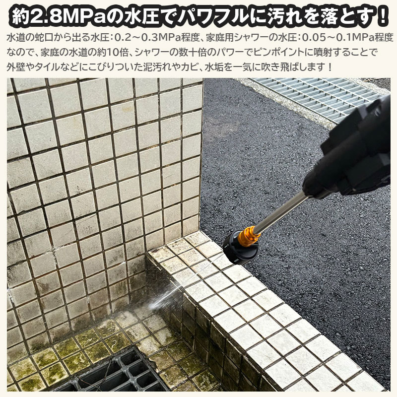 新型コードレス式 高圧洗浄機 プラス (送料無料) 洗車 タイヤ 風呂掃除