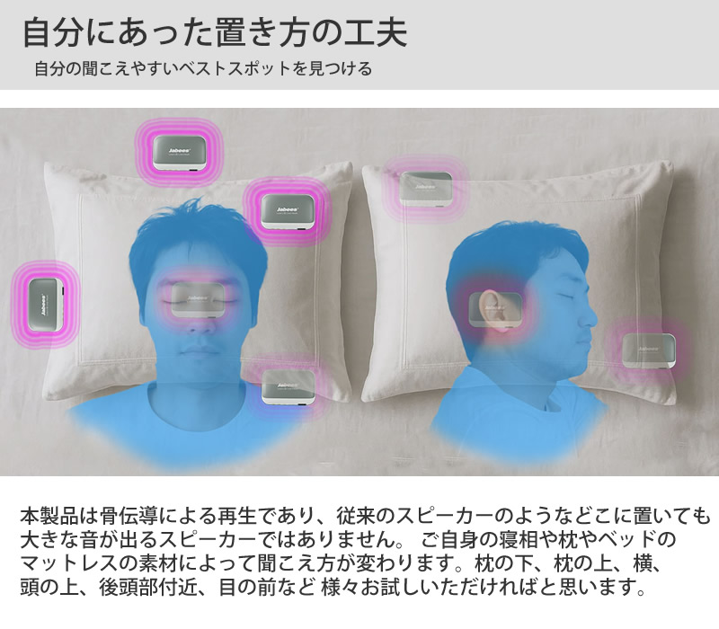 エアリア 枕元スピーカー OYASUMI-NA (送料無料) 骨伝導 スピーカー