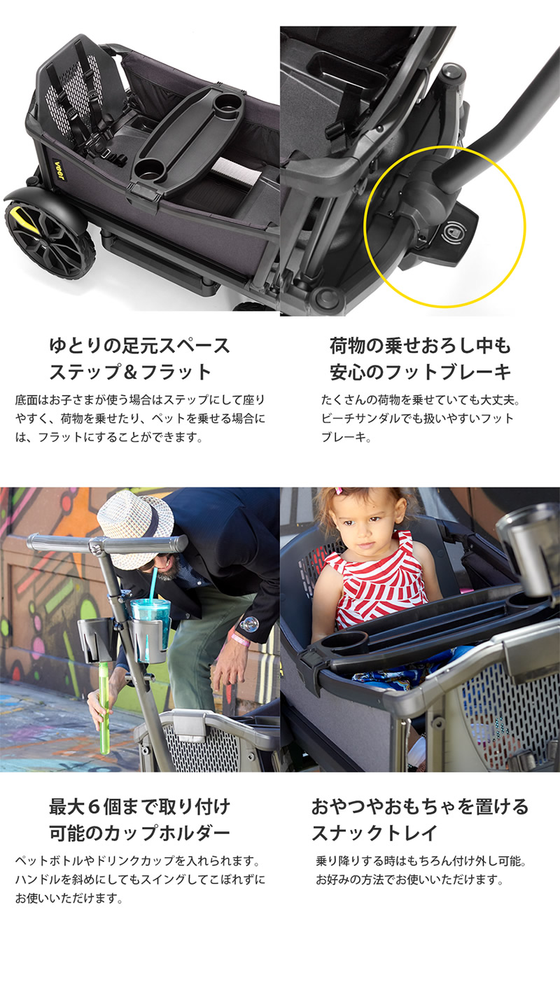 ヴィアクルーザーVeer cruiser 2人乗り　ペットカート　ベビーカー 正規販売店 VEER CRISER ヴィア クルーザー (送料無料) アウトドア 耐
