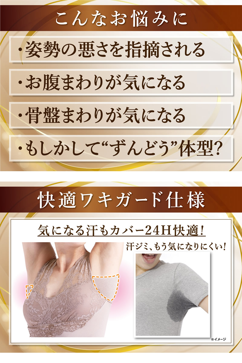 樫木裕実監修 24H健康くびれ筋ビューティシェイパー (メール便送料無料