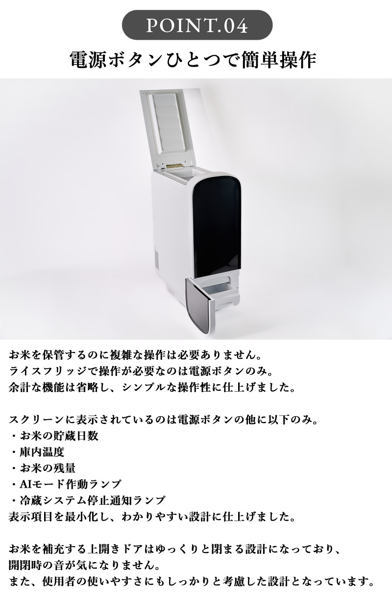 正規販売店／メーカー直送 ライスフリッジ グラン 白米31kg (送料無料