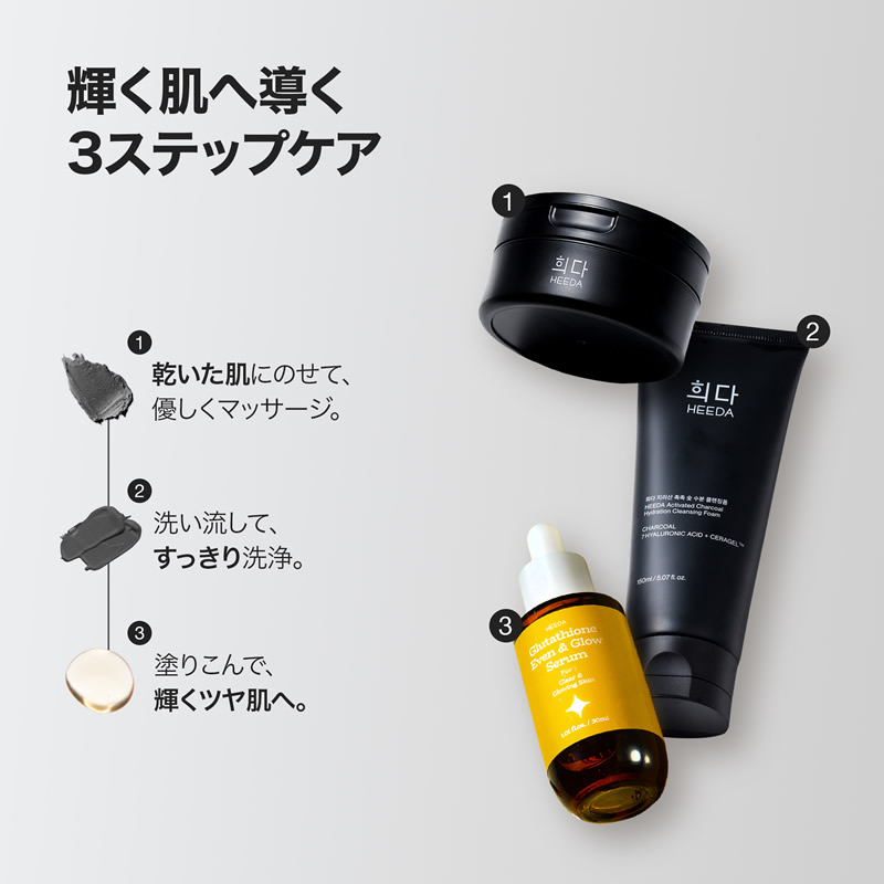 HEEDA ヒダ チャコール クレンジングバーム 100ml (定形外郵便送料無料
