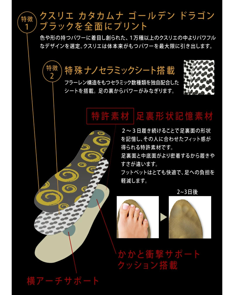 ガイアスインソール (メール便送料無料) 中敷き 靴 シューズ 